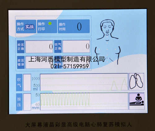 CPR690心肺复苏急救模拟人操作界面